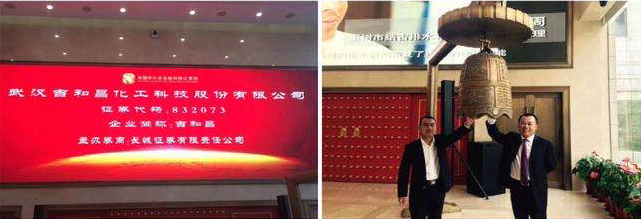 2015年3月17曰，澳门永利6774cm在新三板正式挂牌转让，并于北京举行挂牌仪式，澳门永利6774cm股份正式进军资本市场，为公司增添了新的发展动能。